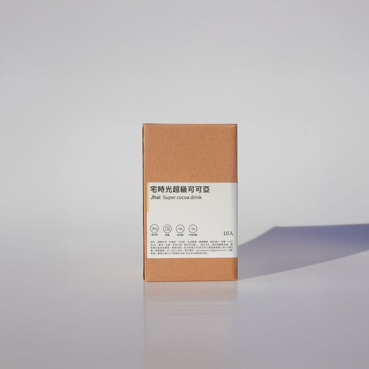 超級拿鐵 by 宅時光