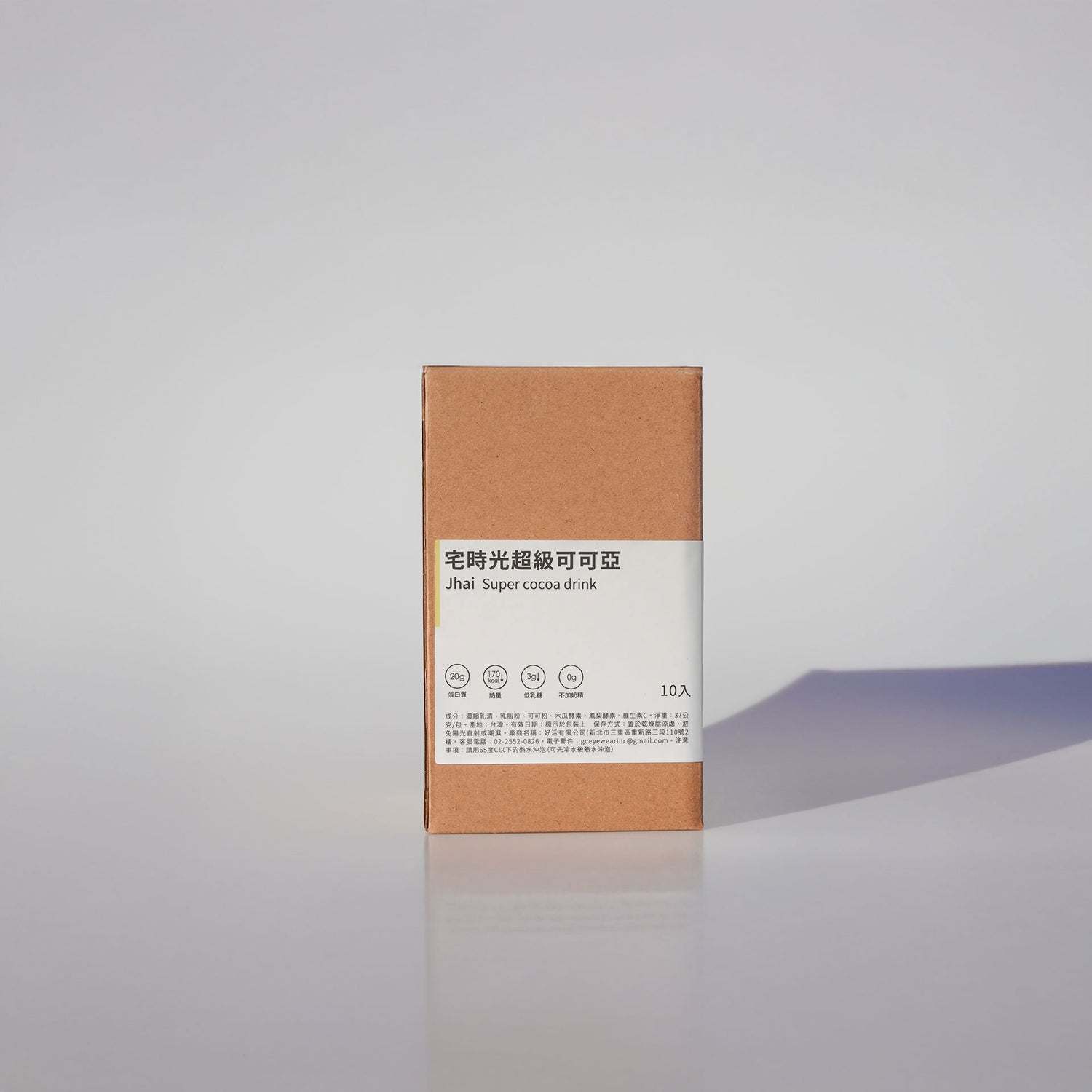 超級拿鐵 by 宅時光