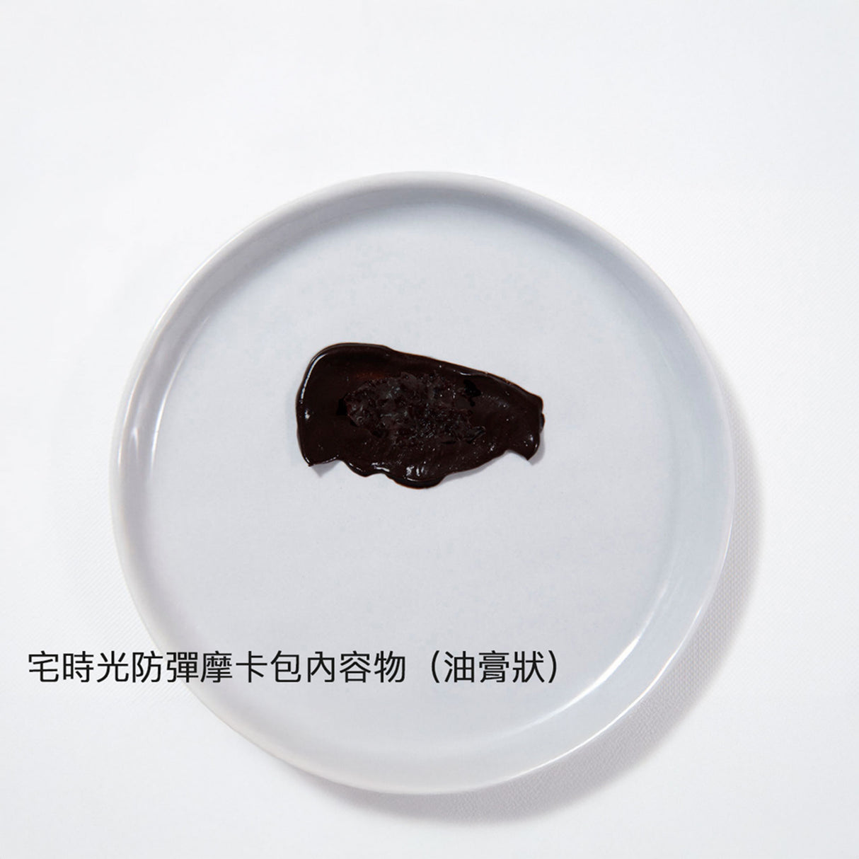 油包式防彈摩卡-1分鐘奶油摩卡包-宅時光