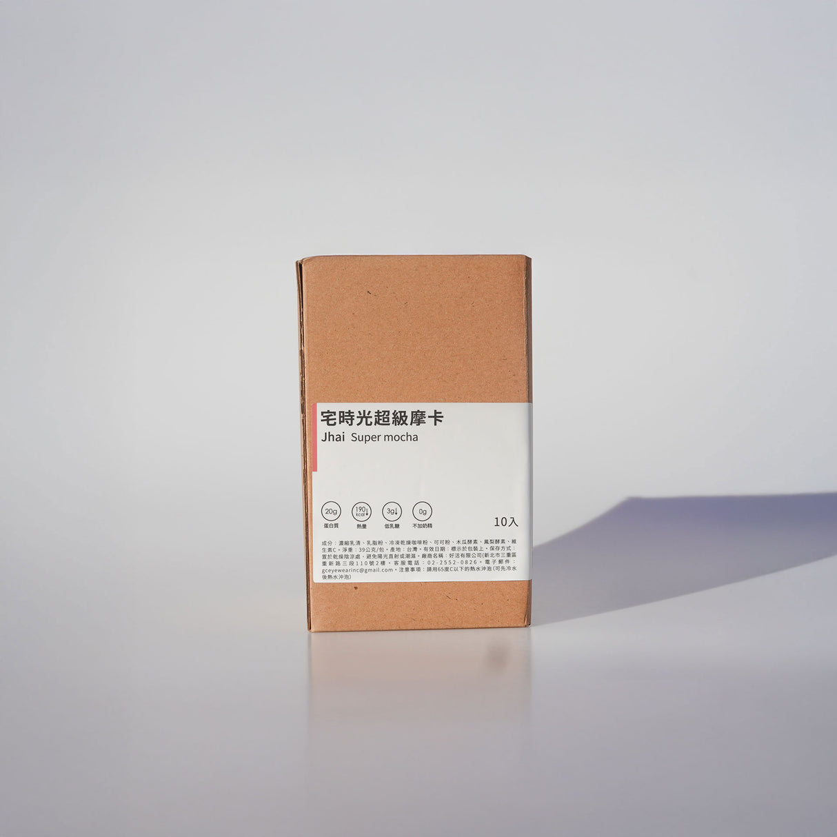 超級拿鐵 by 宅時光