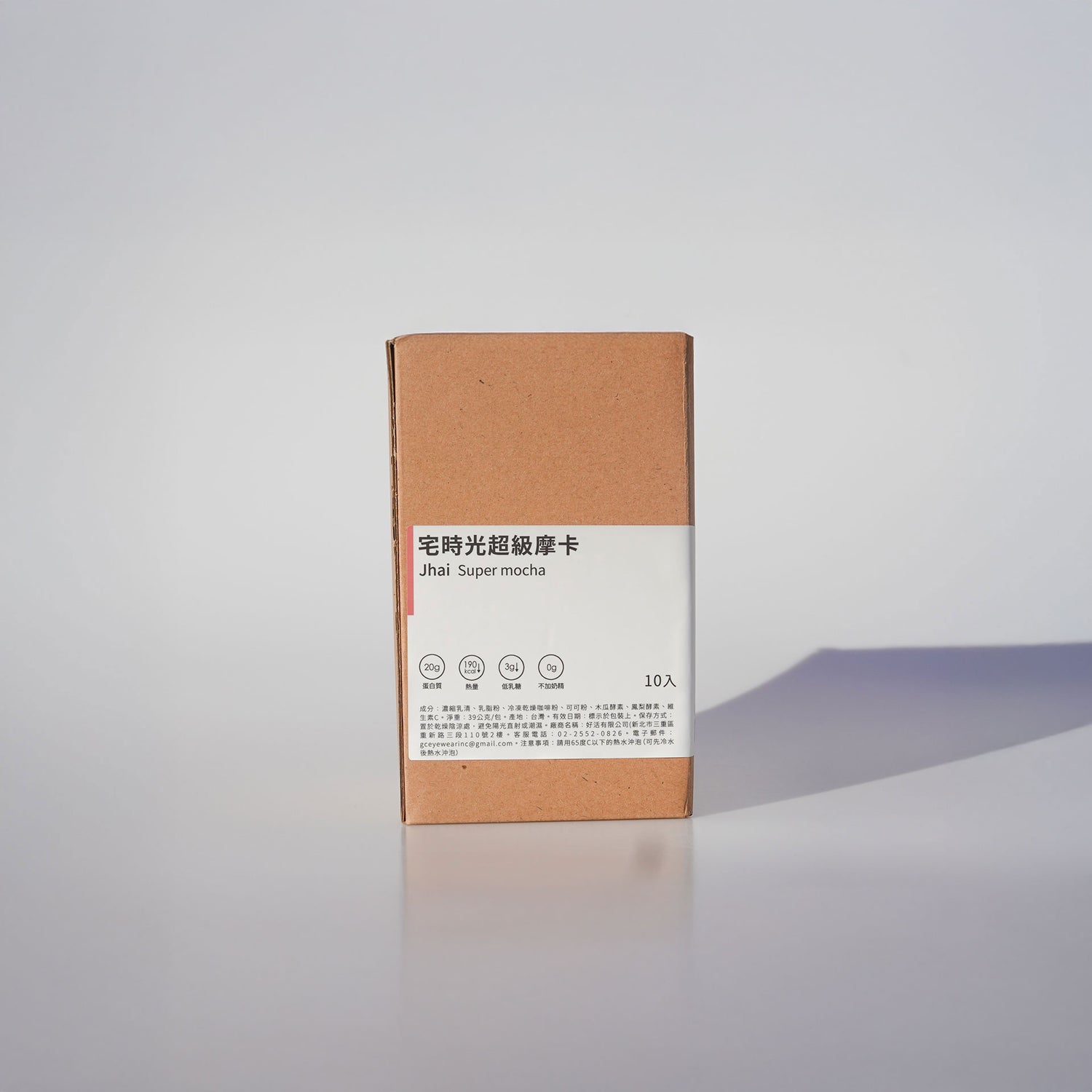 超級拿鐵 by 宅時光