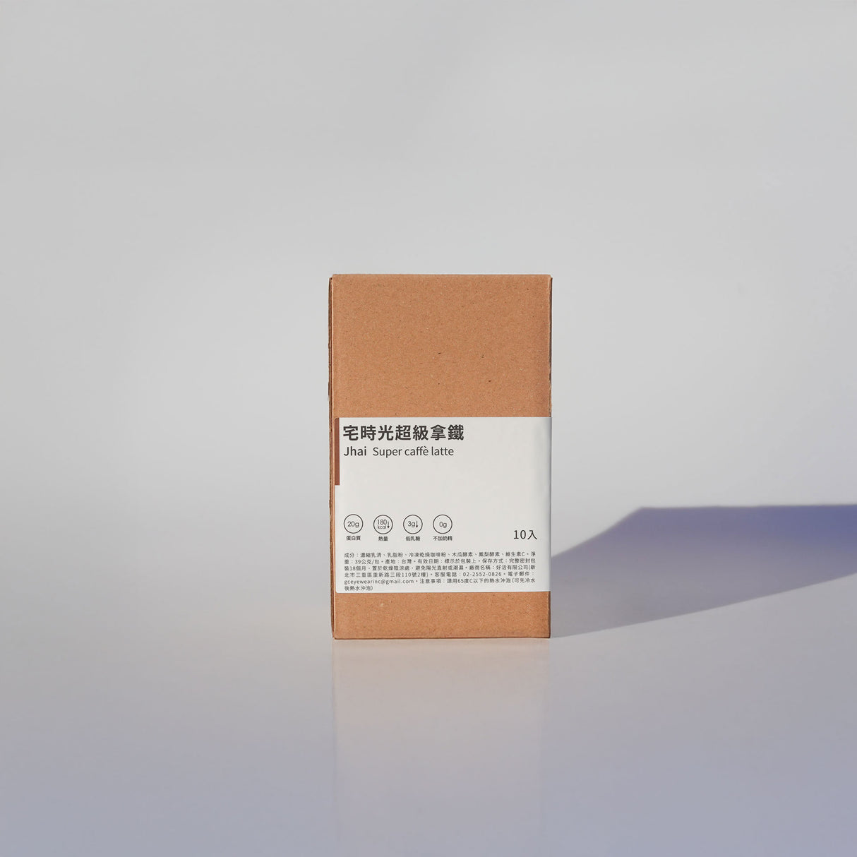 超級拿鐵 by 宅時光