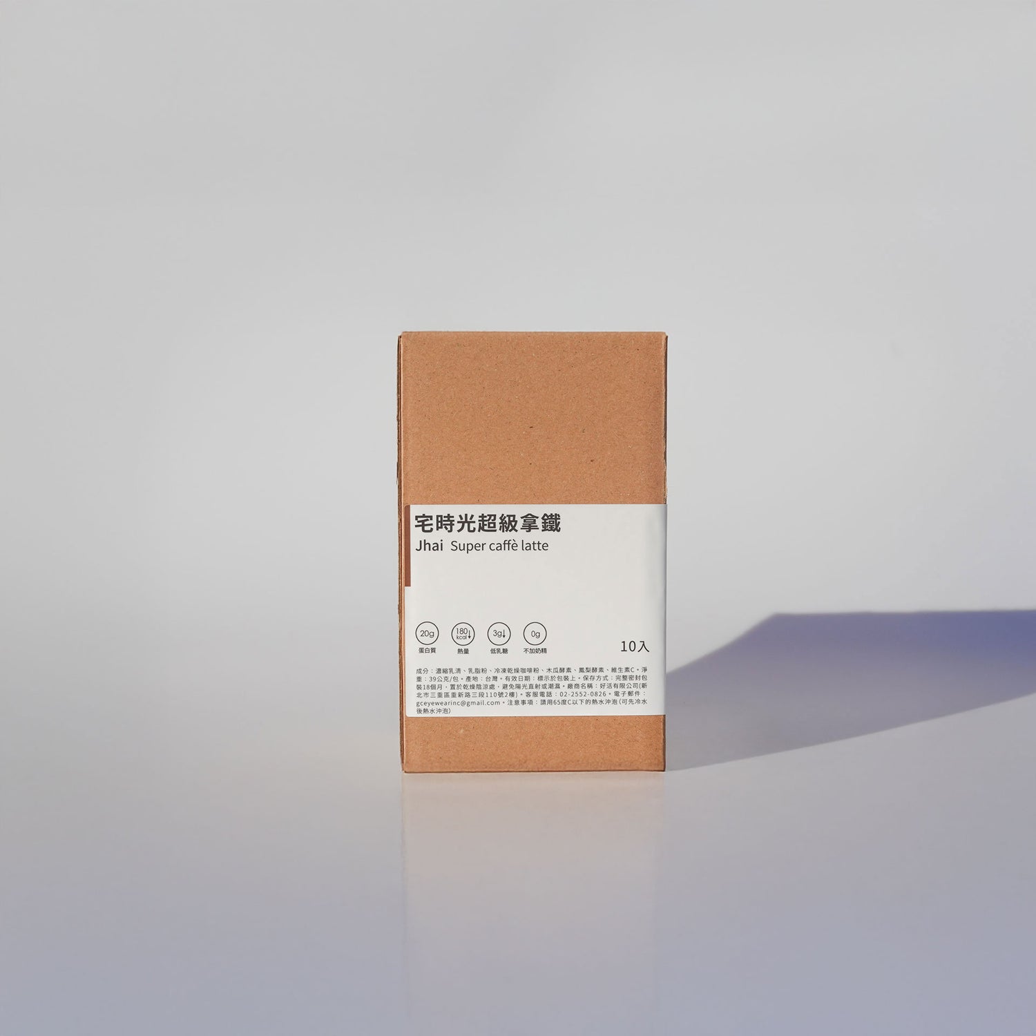 超級拿鐵 by 宅時光