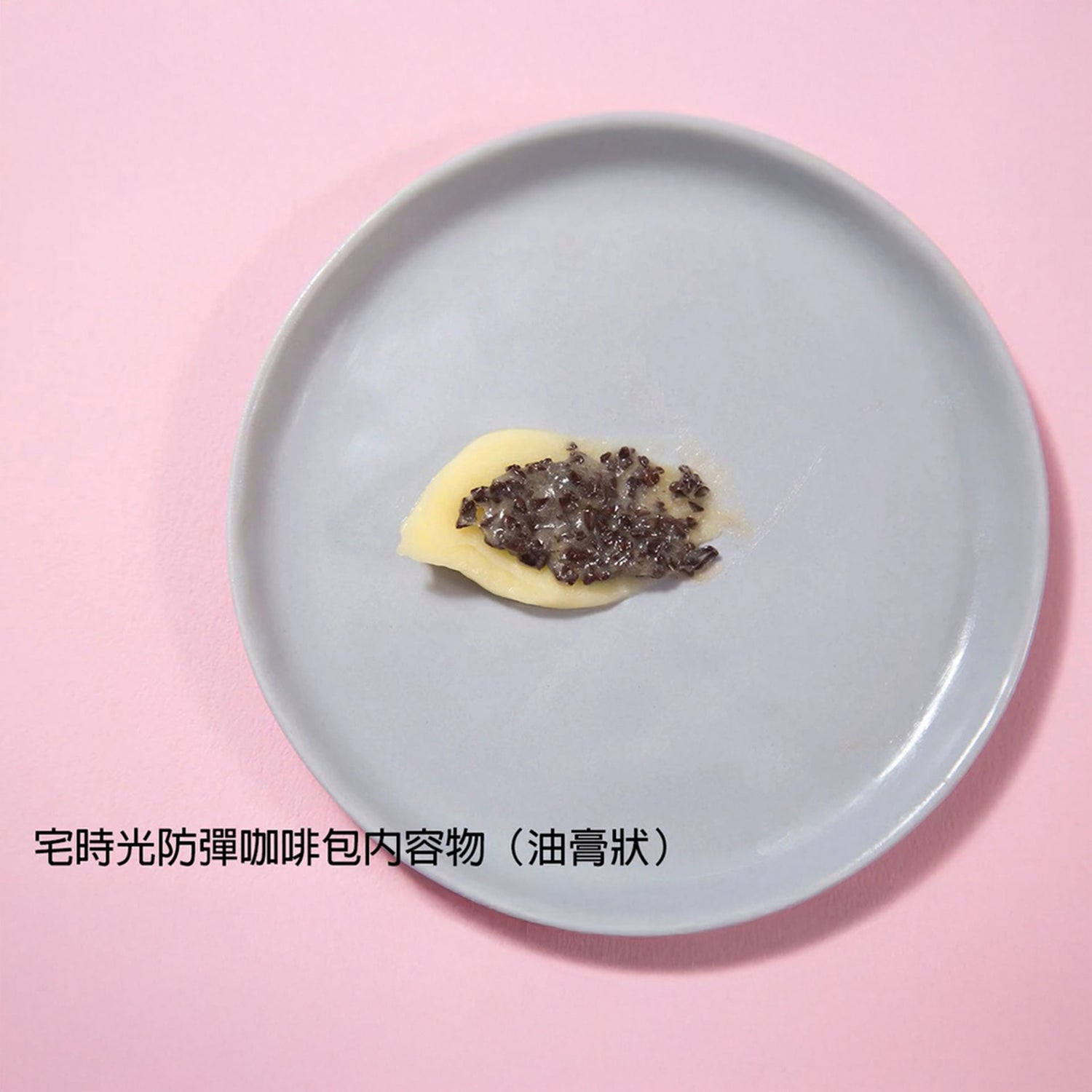 油包式防彈系列新手入門組-1分鐘奶油咖啡+可可+法壓保溫杯-宅時光