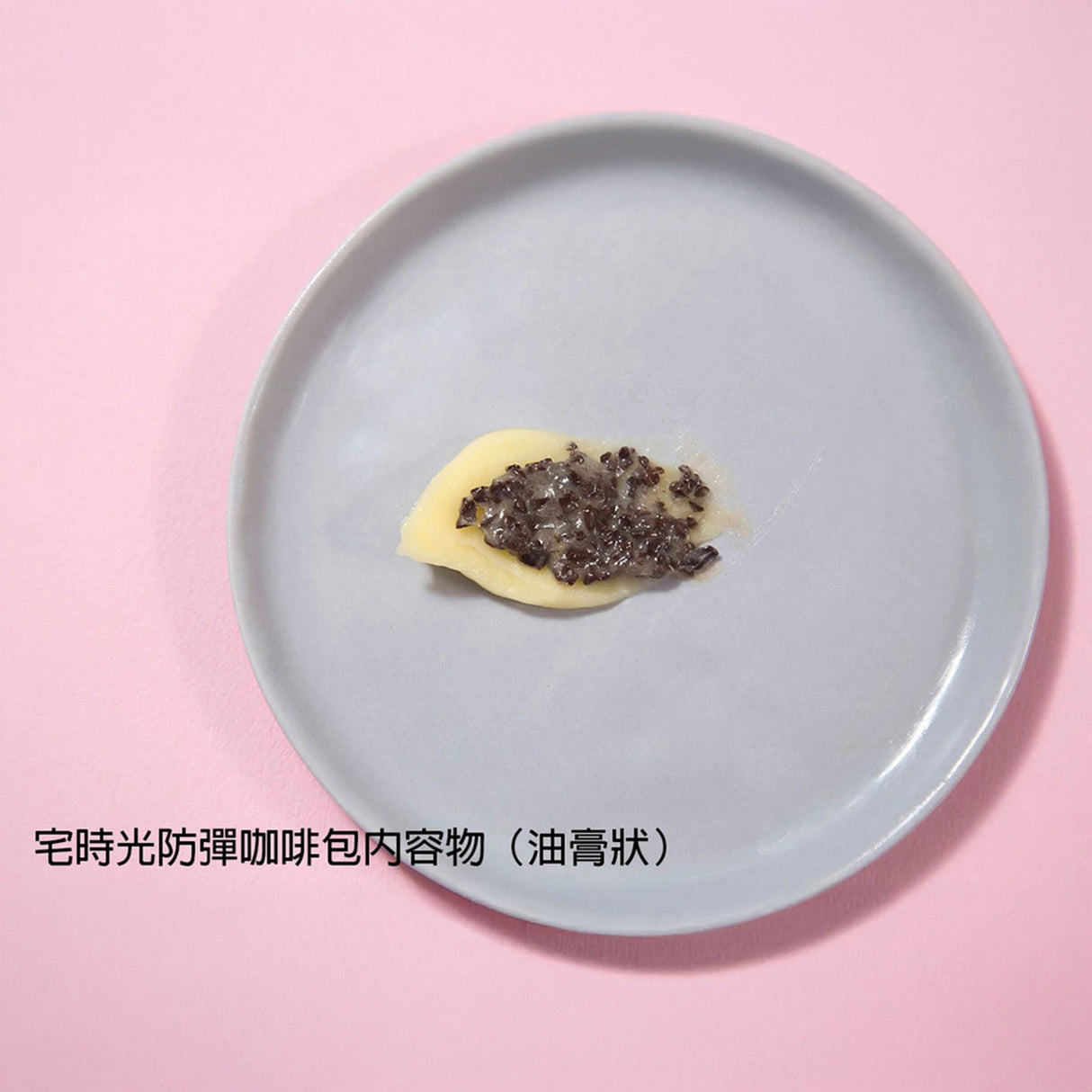 油包式防彈系列經典組-1分鐘奶油咖啡+可可包 - 宅時光