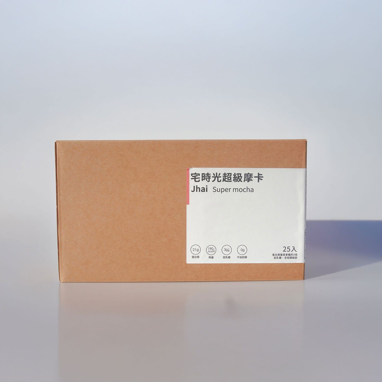 超級拿鐵 by 宅時光