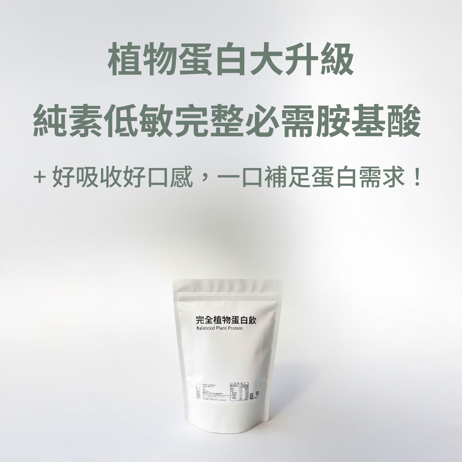 蛋白飲系列(新品試賣優惠中) - 宅時光