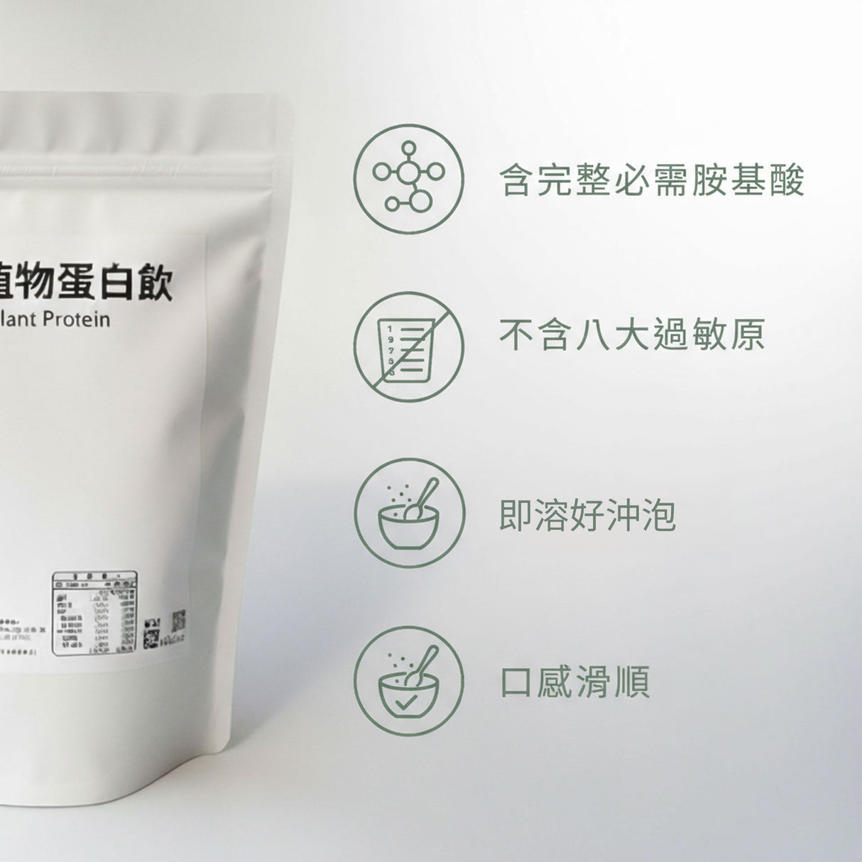 完全蛋白飲 / 素食可,完全胺基酸(新品限時優惠中)-宅時光