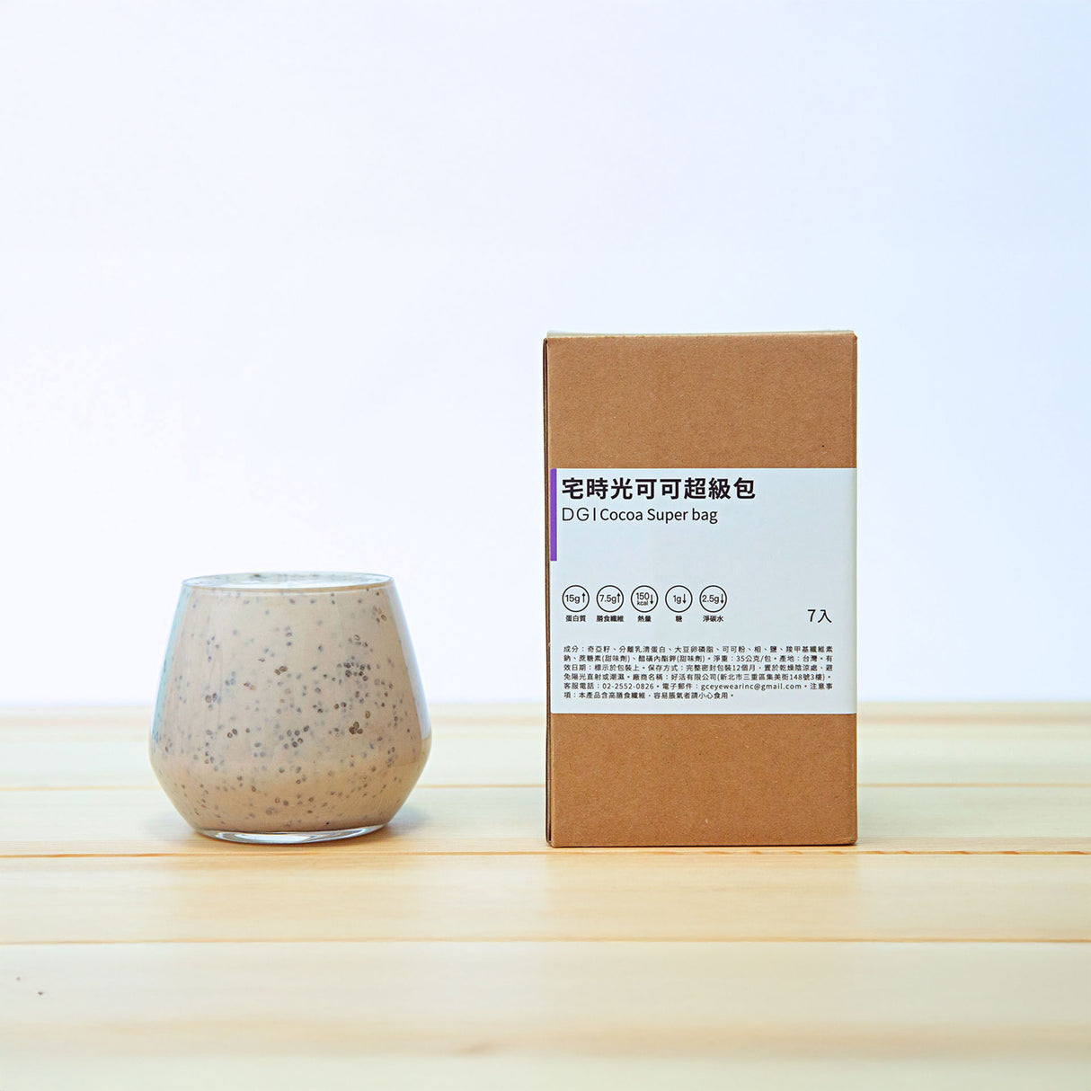 超級包口味對比-香草可可無調味植物性-四種選擇