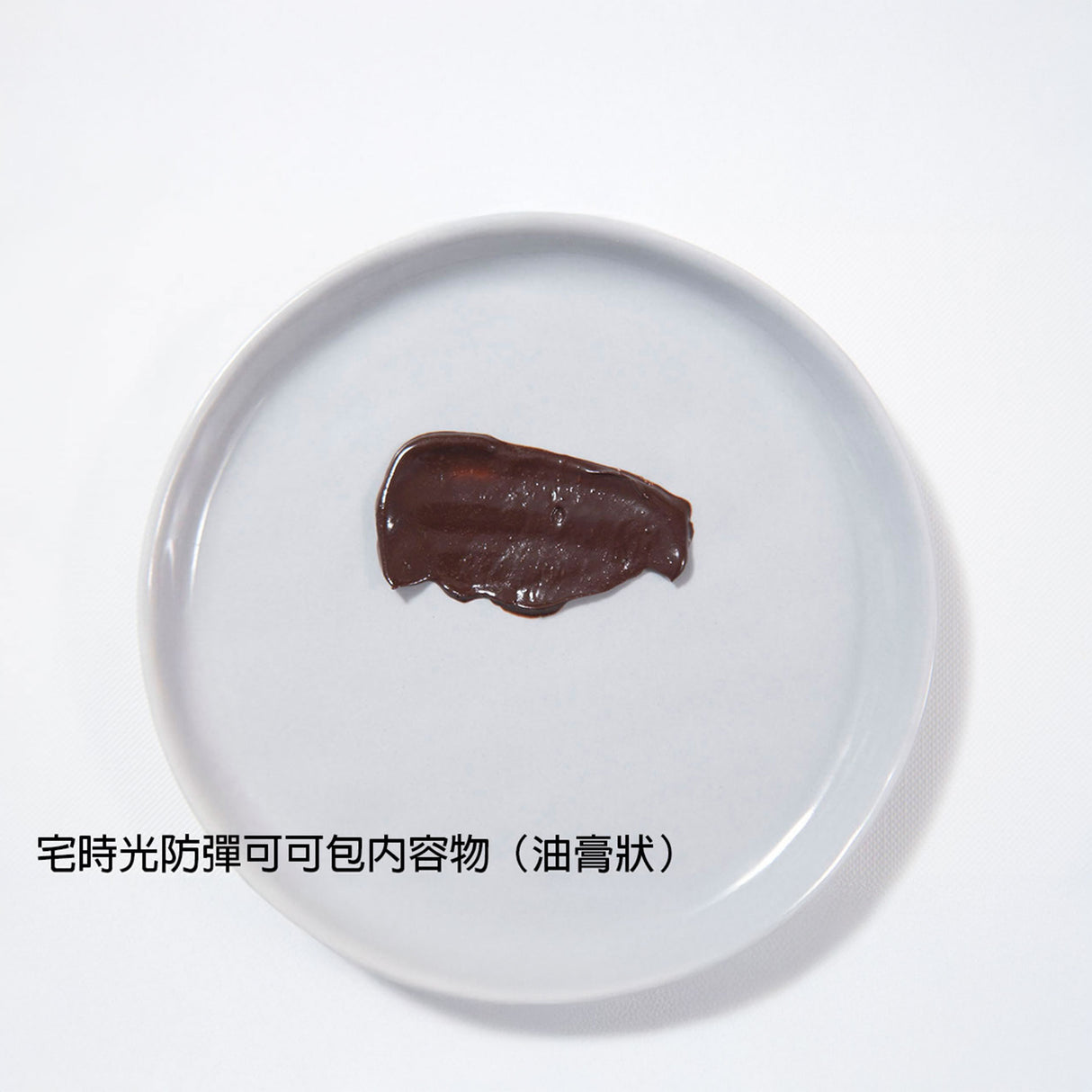 油包式防彈可可-1分鐘奶油可可包-宅時光