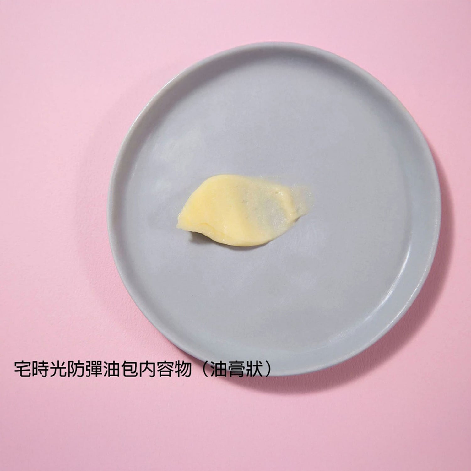 防彈油包-1分鐘奶油油包-宅時光