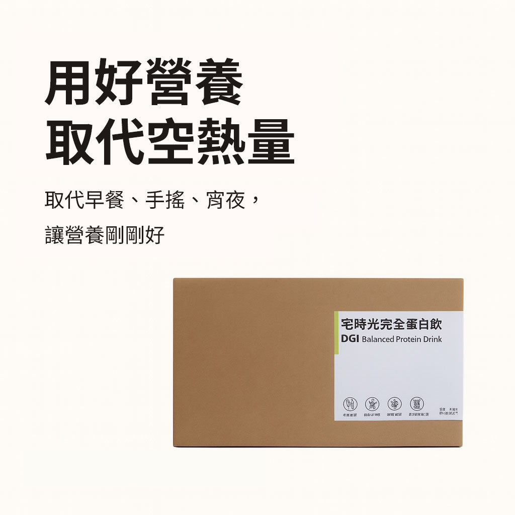 完全蛋白飲系列-素食友善/完整胺基酸/無十一大過敏原/