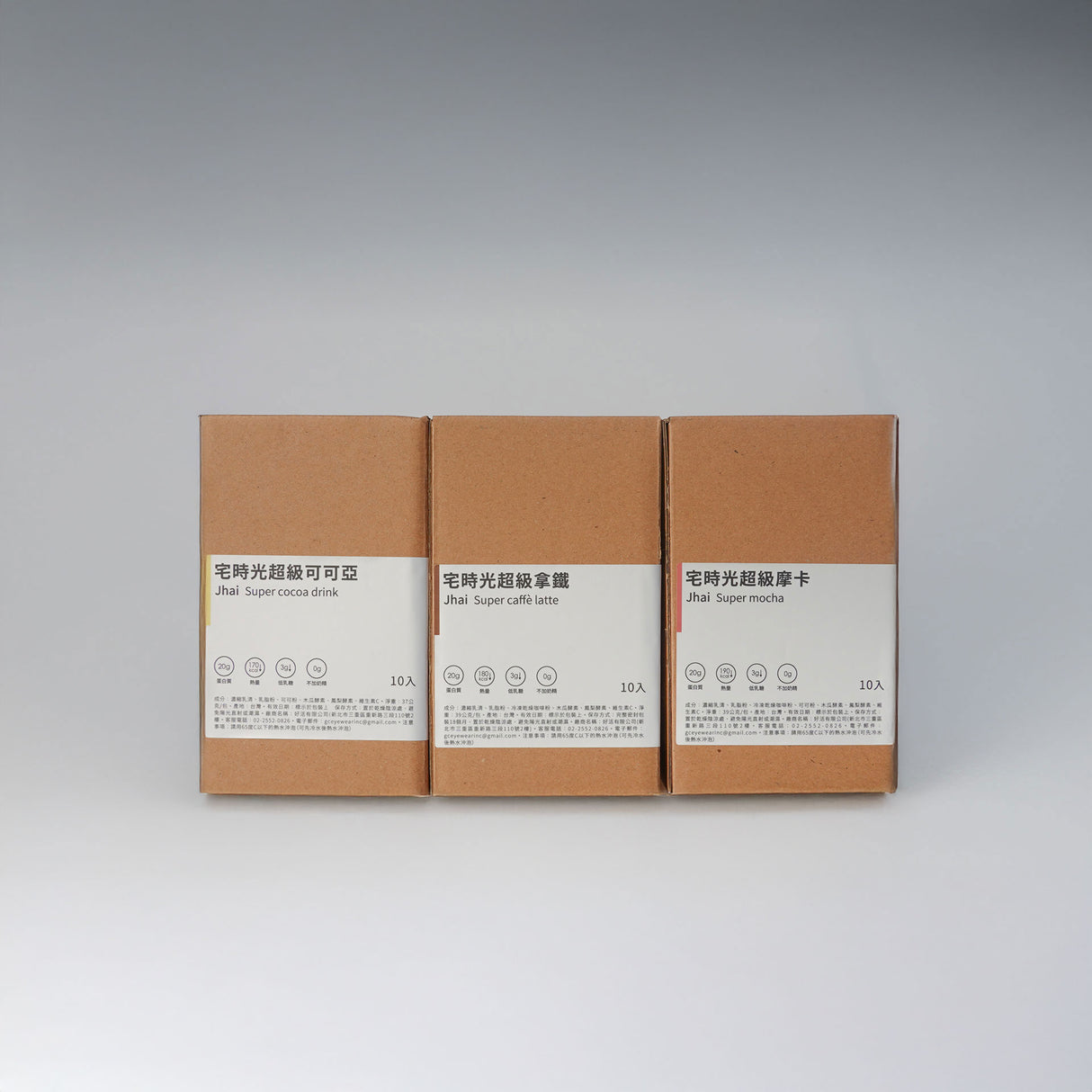 超級拿鐵 by 宅時光