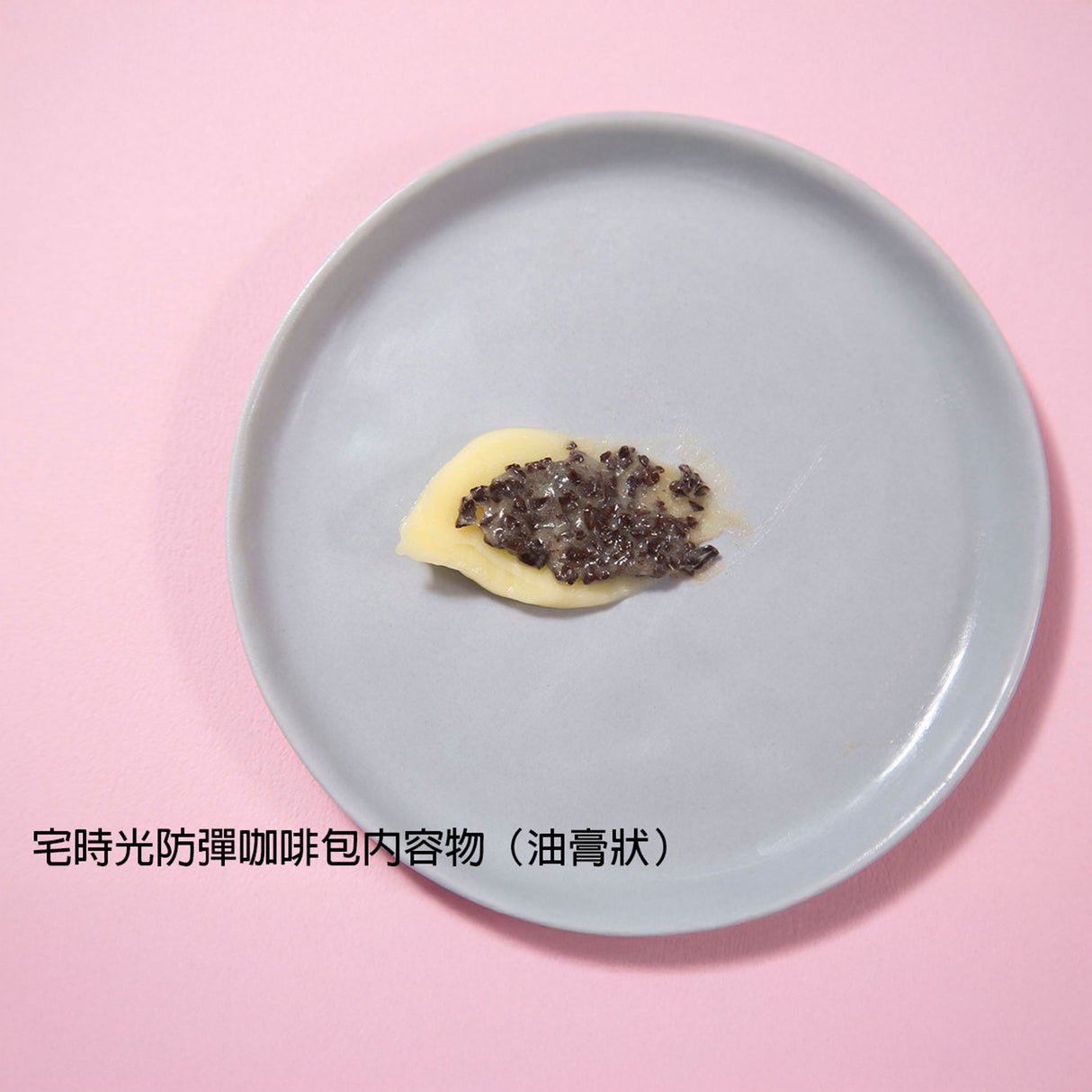 油包式防彈奶油系列超值大組-現省$500 - 宅時光
