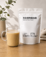 完全蛋白飲 / 素食可，完全胺基酸、無11大過敏原-宅時光