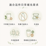 高鈣日常蛋白飲適合不常喝牛奶乳糖不耐與外食族