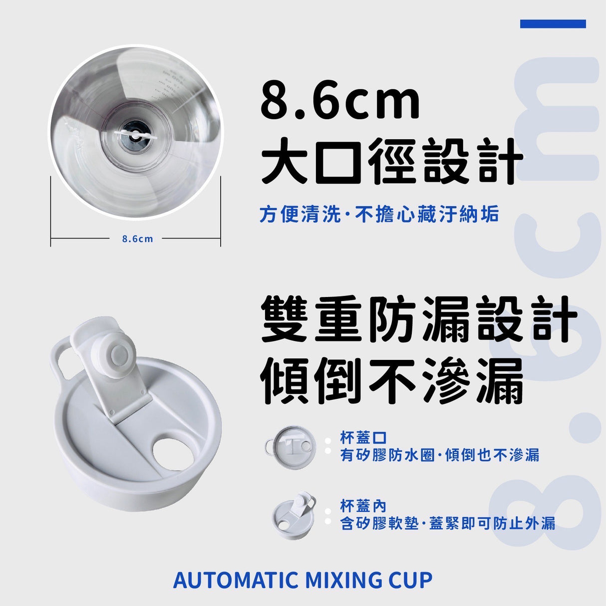 電動攪拌杯