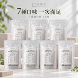 日常蛋白飲多口味小包系列-素食友善/完整胺基酸/無十一大過敏原/