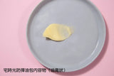 【熟客優惠】油包式防彈系列-1分鐘奶油咖啡/可可/摩卡/奶油包
