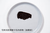 油包式防彈奶油系列超值大組-現省$500 - 宅時光