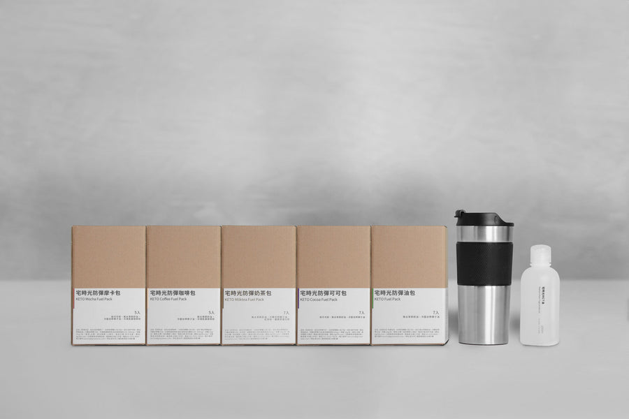 Keto drinks fuel pack series sample set (butter coffee, butter cocoa, butter tea, fuel pack...etc)