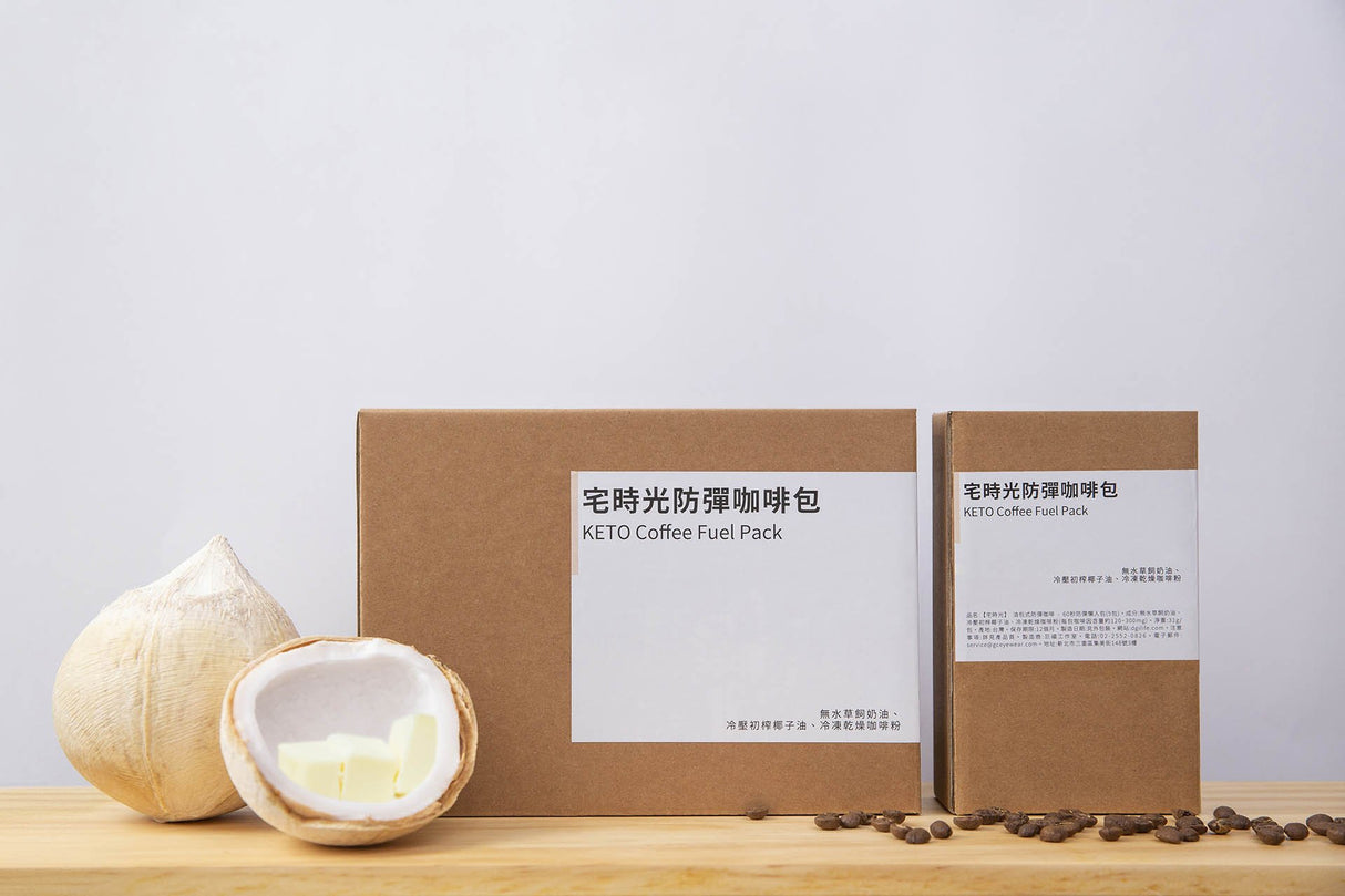 油包式防彈咖啡-1分鐘奶油咖啡包 - 宅時光