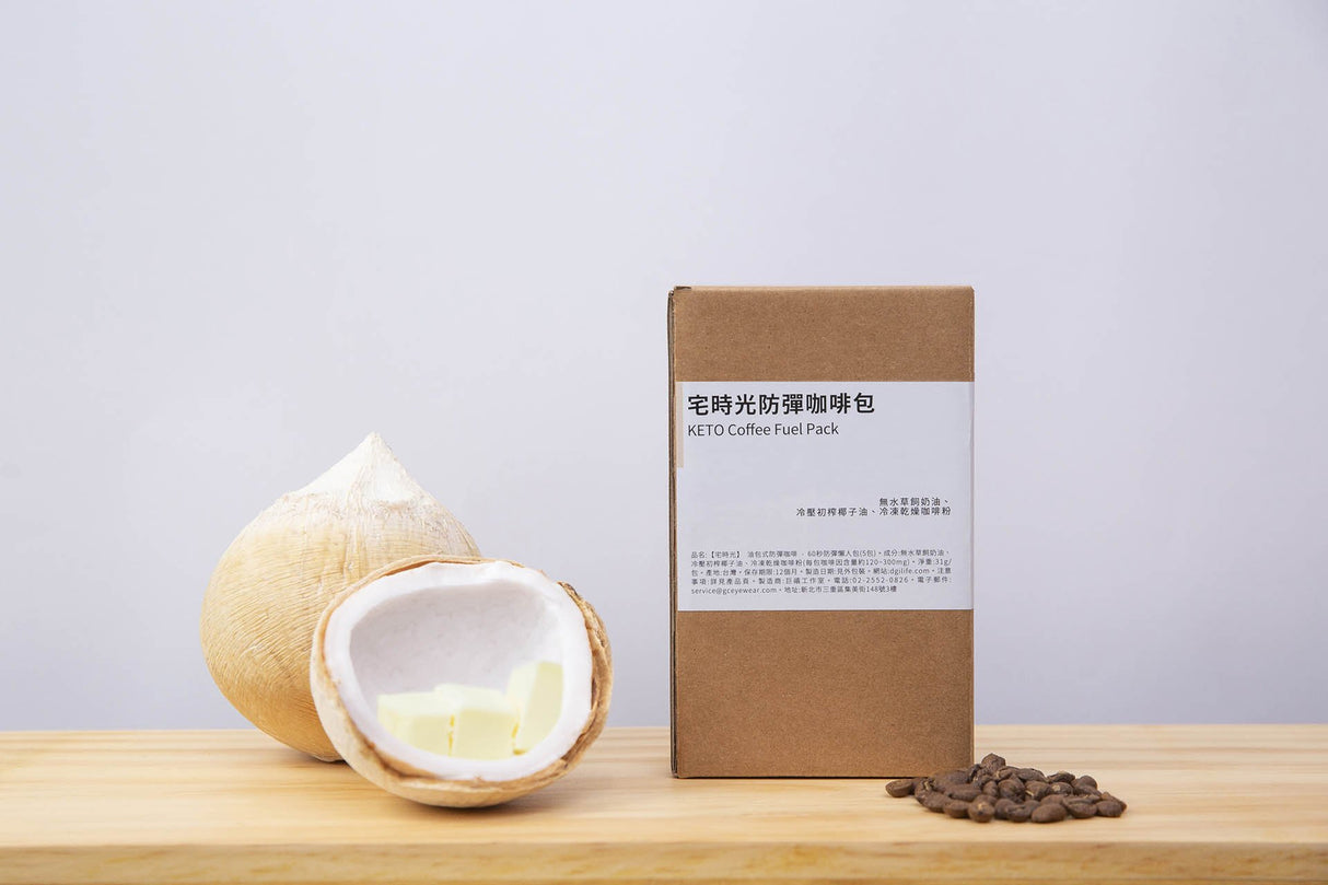 油包式防彈系列新手入門組-1分鐘奶油咖啡+可可+法壓保溫杯-宅時光